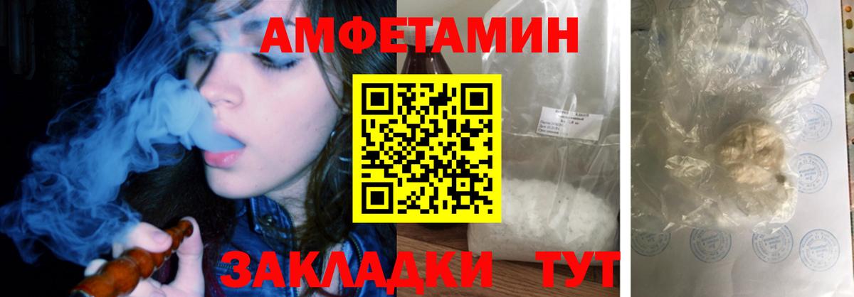 АМФЕТАМИН Розовый  Вход с VPN  Реутов 