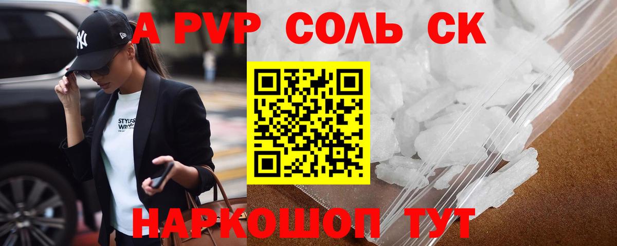 Alpha PVP СК Реутов
