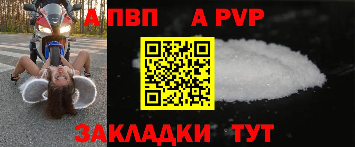 Реутов  Alfa_PVP Соль  APVP мука  Вход с VPN 