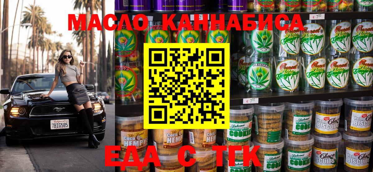 Реутов  Cannafood конопля  Вход с VPN 