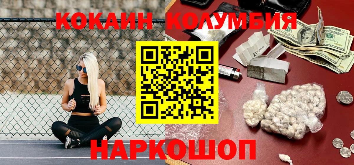 COCAIN 99%  Вход с VPN  Кокаин 98%  Cocaine  Реутов 