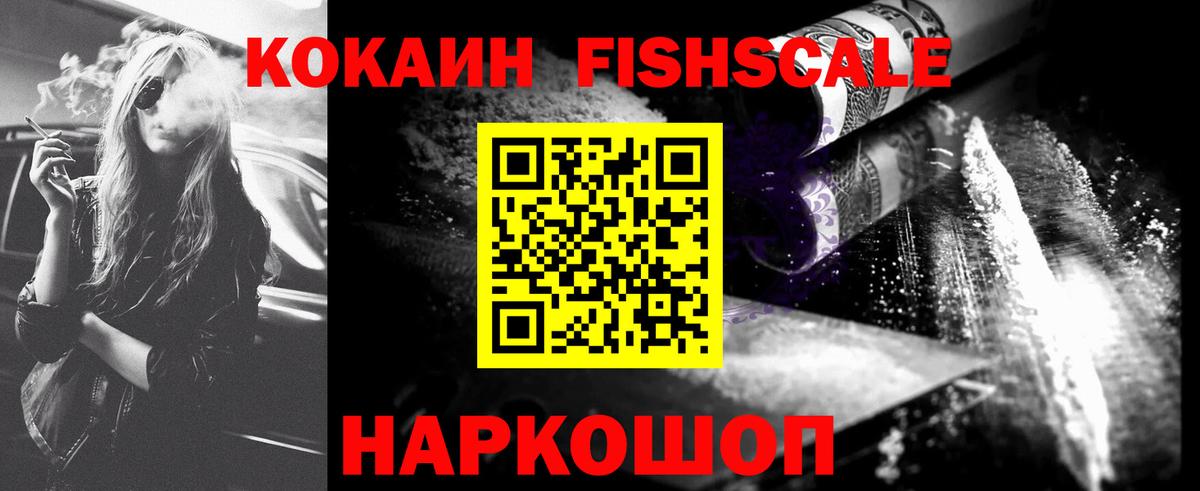 COCAIN VHQ Реутов