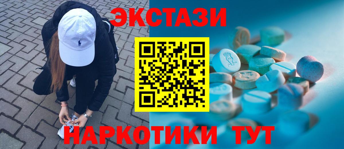 ЭКСТАЗИ Дубай Реутов