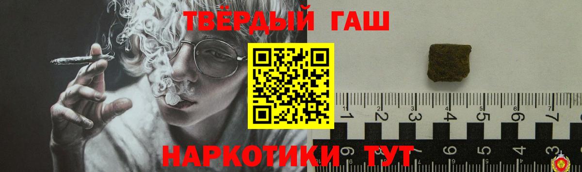 Гашиш hashish Реутов