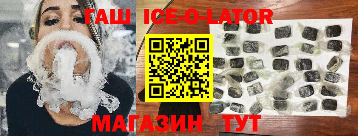 ГАШ  Вход с VPN  ГАШИШ гашик  Реутов  ГАШИШ 40% ТГК 