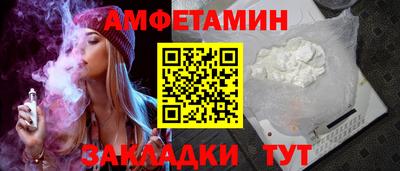 амф Ставрополь