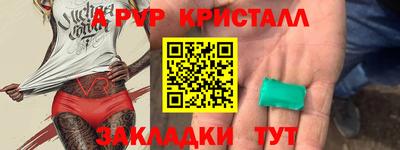 амф Ставрополь