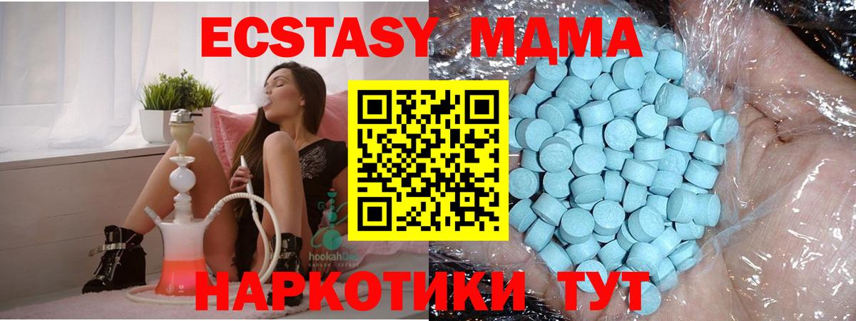 MDMA crystal  Вход с VPN  MDMA молли  Реутов 