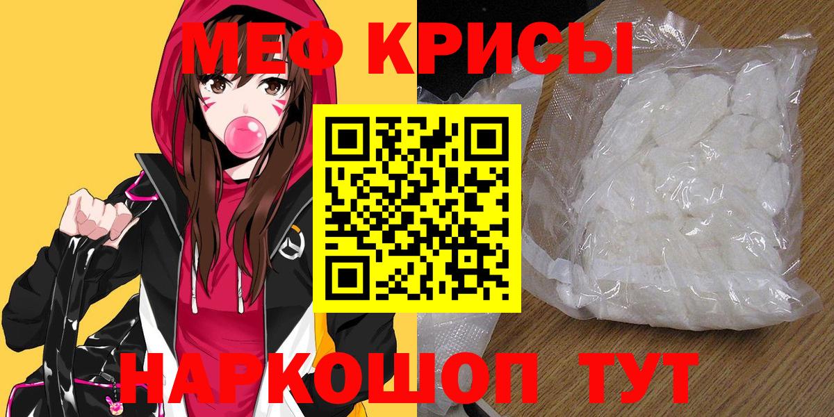 Меф мяу мяу  Мефедрон  МЯУ-МЯУ  Вход с VPN  Реутов  МЕФ кристаллы 