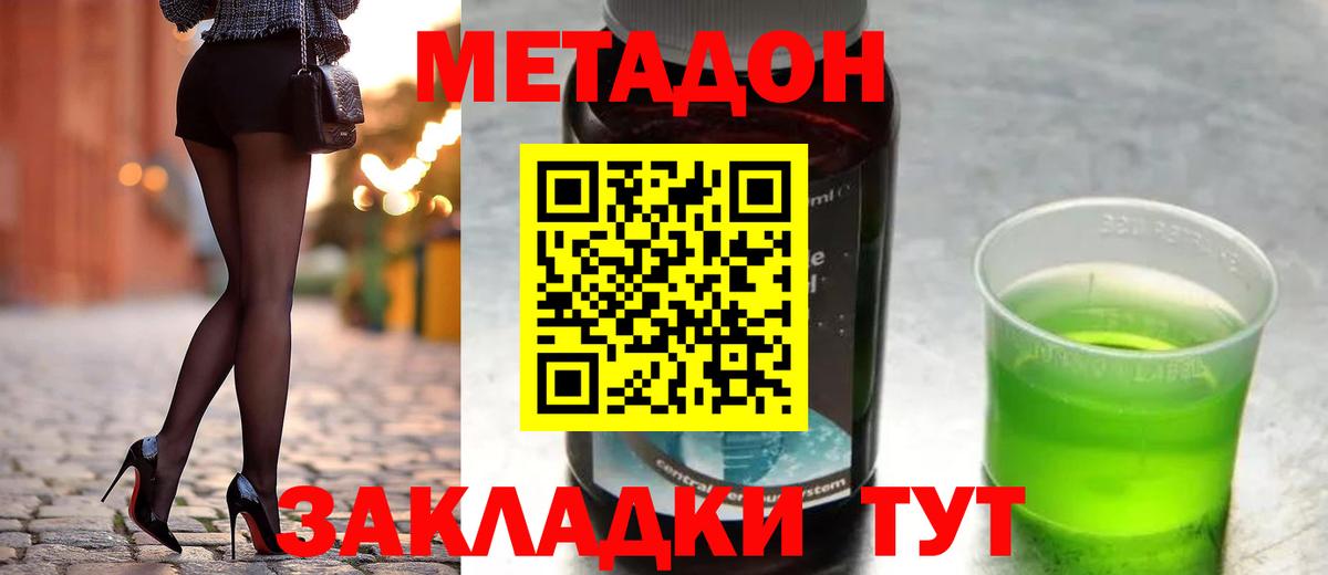 Реутов  МЕТАДОН белоснежный  МЕТАДОН мёд  Вход с VPN 