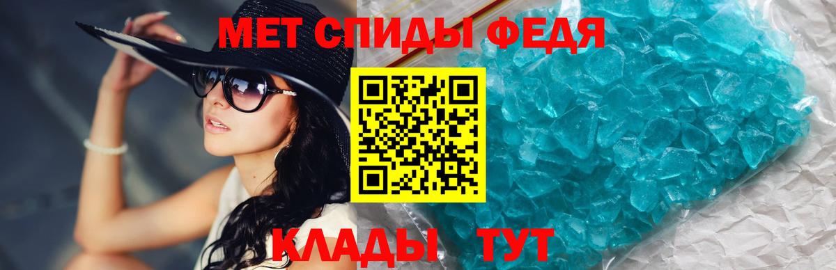МЕТАМФЕТАМИН пудра Реутов